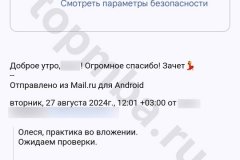 screenshot_20240830_095444_result
