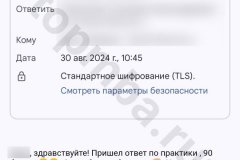 screenshot_20240830_104548_result