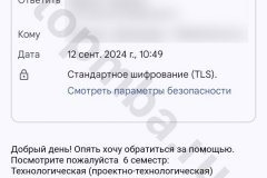 screenshot_20240912_112618_result