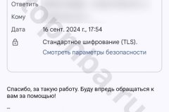 screenshot_20240916_182705_result