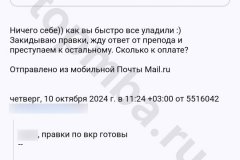 screenshot_20241010_113713_result