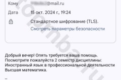 screenshot_20241015_211016-kopiya_result