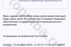 screenshot_20241016_070555-kopiya_result