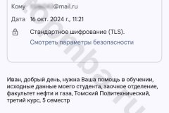 screenshot_20241016_120746-kopiya_result