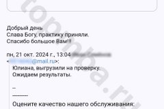 screenshot_20241023_153537-kopiya_result