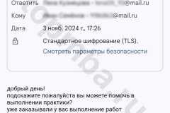 screenshot_20241103_185644-kopiya_result
