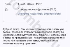 screenshot_20241104_180215-kopiya_result