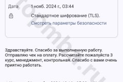 screenshot_20241105_201826-kopiya_result