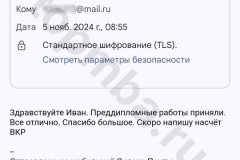 screenshot_20241105_203817-kopiya_result
