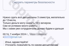 screenshot_20241107_073511-kopiya_result