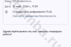 screenshot_20241112_181901-kopiya_result