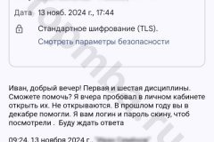 screenshot_20241113_181227-kopiya_result