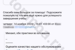 screenshot_20241114_161253-kopiya_result