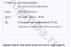 screenshot_20241124_155130-kopiya_result