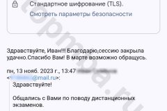 screenshot_20241125_161850-kopiya_result