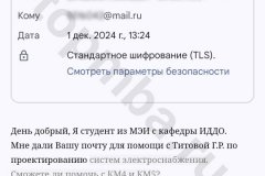 screenshot_20241201_144822-kopiya_result