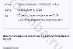 screenshot_20241202_192626-kopiya_result