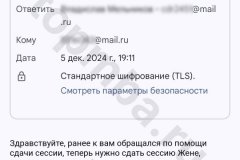 screenshot_20241205_194459-kopiya_result