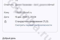 screenshot_20241213_200937-kopiya_result