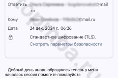 screenshot_20241224_063439-kopiya_result