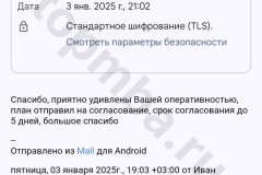 screenshot_20250103_223422-kopiya_result