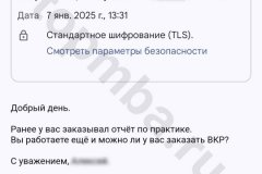 screenshot_20250107_190706-kopiya_result