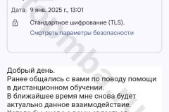 screenshot_20250109_143744-kopiya_result