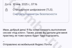 screenshot_20250110_090528-kopiya_result