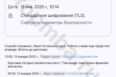 screenshot_20250113_101734-kopiya_result