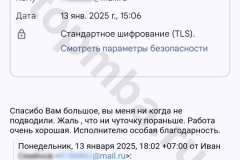 screenshot_20250113_150718-kopiya_result