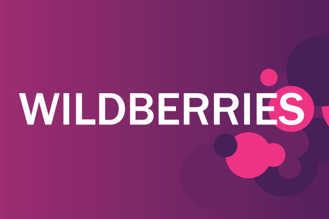 Курсы MBA для работы в Wildberries